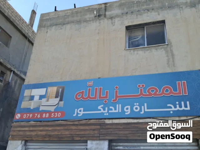 منجرة المعتزبالله للنجارة والديكور