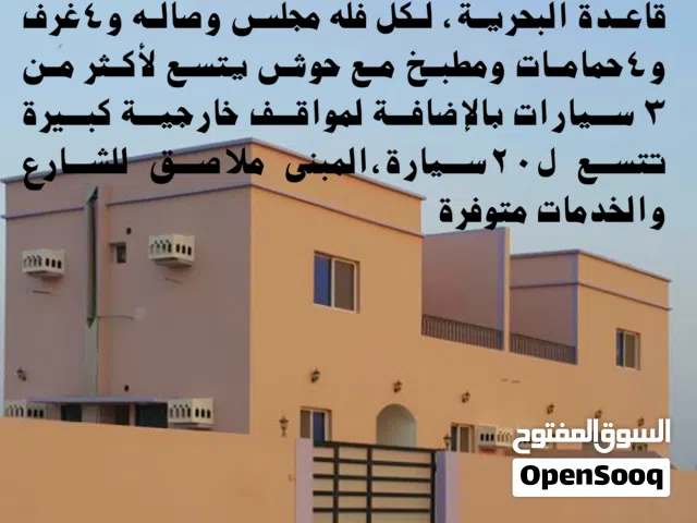 300 m2 4 Bedrooms Townhouse for Sale in Al Batinah Al Masnaah