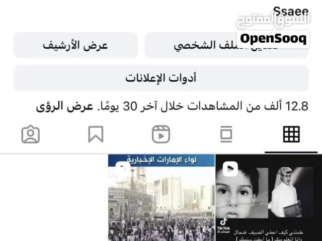 حساب انستا الانشاء 2014 مشاهدات عاليه