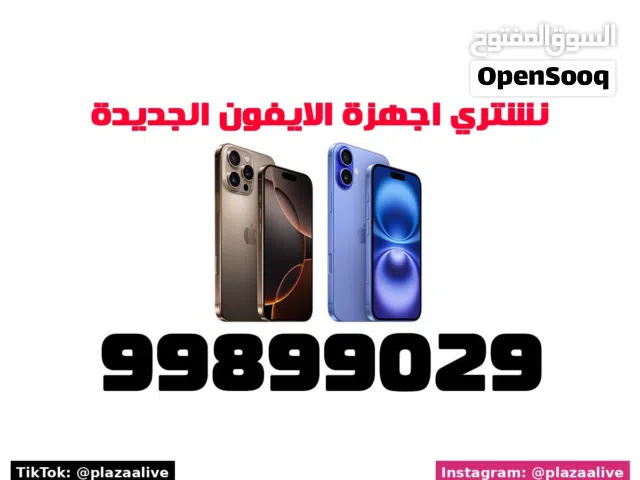 Apple iPhone 17 Pro Max 256 GB in Hawally