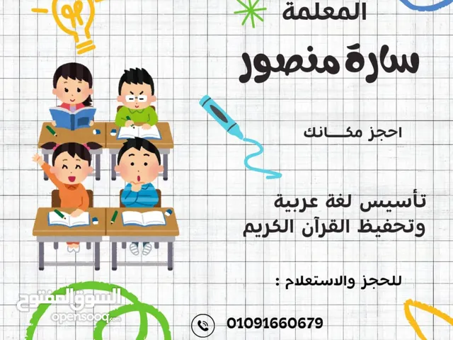 أ.ساره منصور