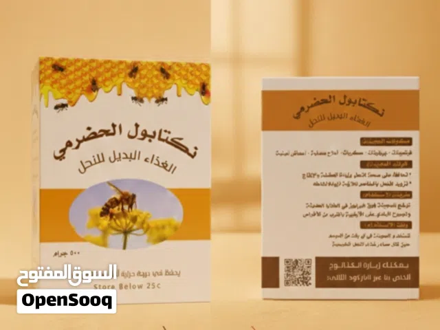 نكتابول الحضرمي هو عبارة عن عجينة بروتينة طبيعية تساعد على تنشيط النحل إنتاج العسل الحضرمي
