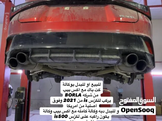 كت باك مع اكس بيب BORLA يركب للكزس is من 2021 وفوق للبيع او للبدل بوكالة