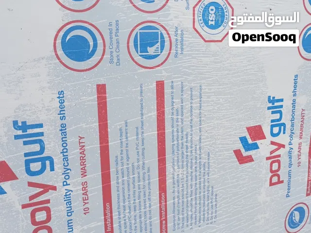 شيت المنيوم جديد للبيع