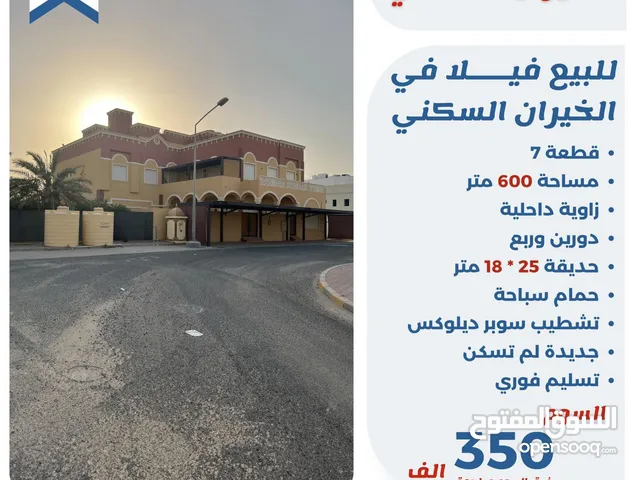 600 m2 More than 6 bedrooms Villa for Sale in Al Ahmadi Residential Khairan