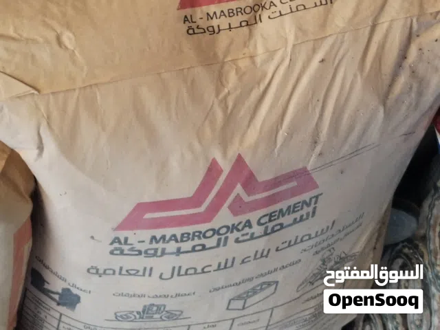 سمنت مبروكه