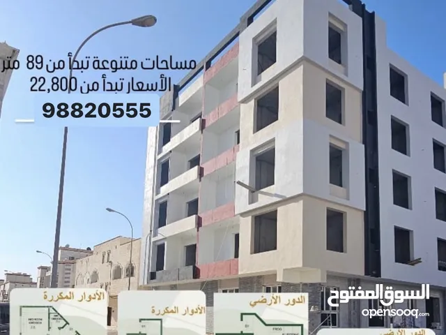 89 m2 2 Bedrooms Apartments for Sale in Dhofar Salala