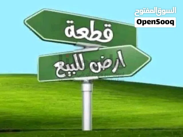 Mixed Use Land for Sale in Benghazi Sidi Khalifa