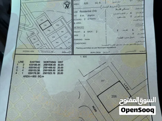 أرض سكنية ف العامرات المنظرية