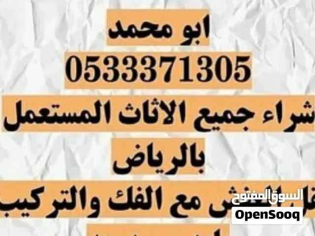شراء مطابخ بالرياض