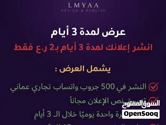 نشر إعلانات بأرخص الأسعار