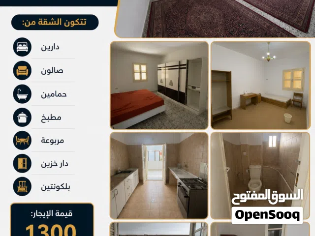 مجموعة عروض منازل وشقق للاجار