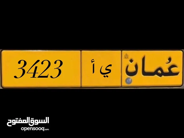 للبيع رقم رباعي مغلق رموز مختلفة (3423 ي أ)