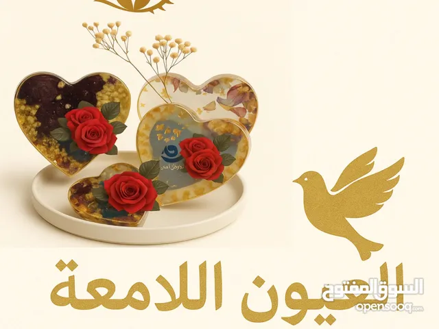 توزيعات الأعراس من العيون اللامعة