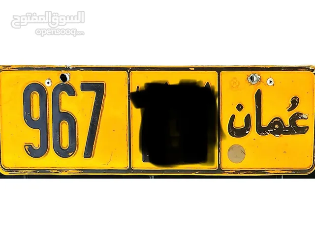 رقم للبيع 967 رمزين متشابهين