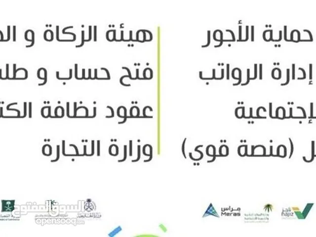 مراجعة الدوائر الحكومية والإلكترونية