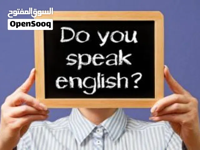 مطلوب معلم في اللغة الإنجليزية لتعليم المحادثة  في مدينة الزاوية