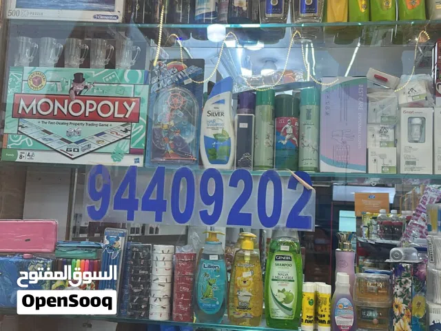 بقاله للبيع فرصه للاستثمار