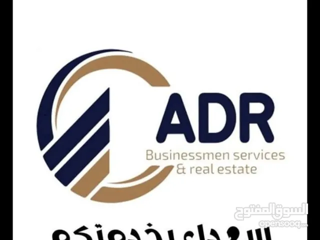 خدمات رجال أعمال وتسويق عقاري