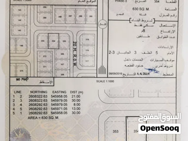 Residential Land for Sale in Al Batinah Rustaq