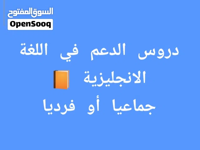 اللغه الإنجليزية
