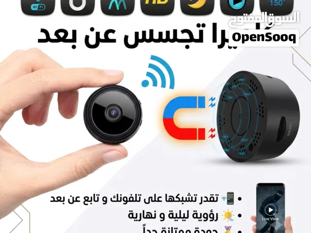 احدث نسخة مطورة تقدر تشوف ايش يحصل عن بعد جودة عالية مناسب جارجية و داخلية اصغر حجم