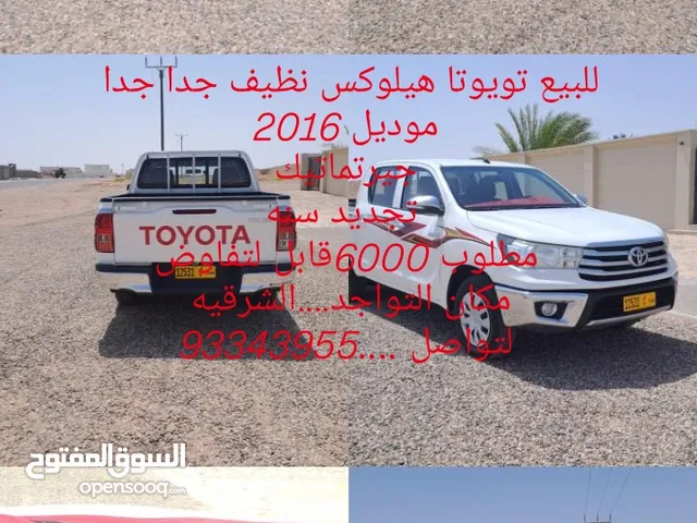 للبيع تويوتا هيلوكس نظيف جدا جدا موديل 2016 جيرتماتيك تجديد سنه مطلوب 6000قابل لتفاوض مكان التواجد