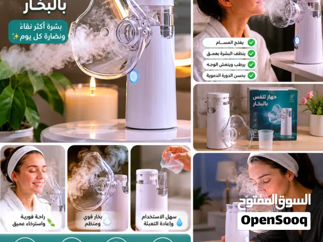 جهاز تنفس البخار