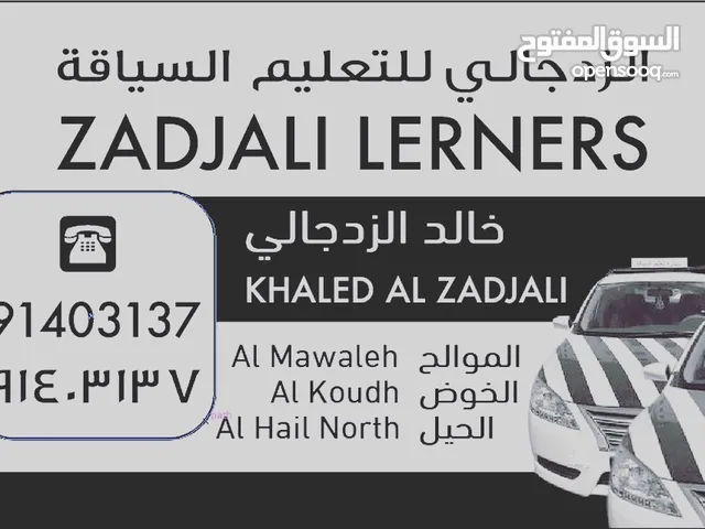 Driving Courses courses in Muscat