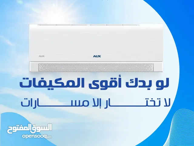 AUX 1 to 1.4 Tons AC in Amman