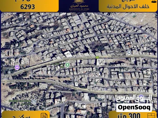 Residential Land for Sale in Amman Swelieh