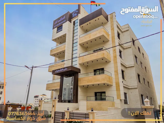210 m2 4 Bedrooms Apartments for Sale in Irbid Al Hay Al Sharqy