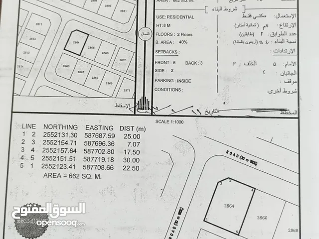 Residential Land for Sale in Al Dakhiliya Sumail