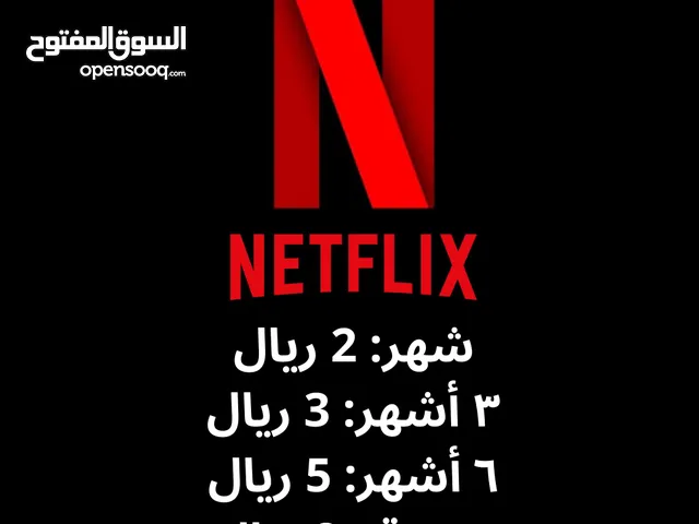 NETFLIX gaming card for Sale in Muscat