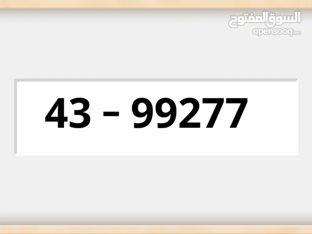 رقم خماسي بالحفظ