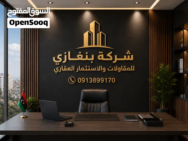 115 m2 2 Bedrooms Apartments for Sale in Benghazi Al Hawary