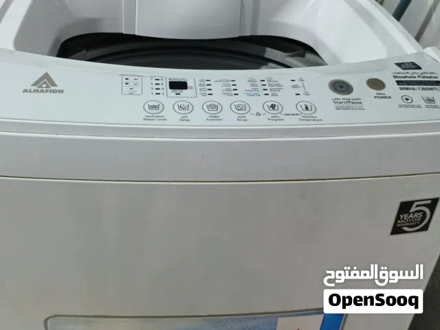 غسالة ماركة الحافظ