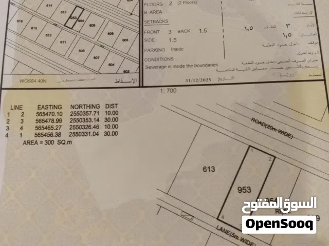 Residential Land for Sale in Al Dakhiliya Other