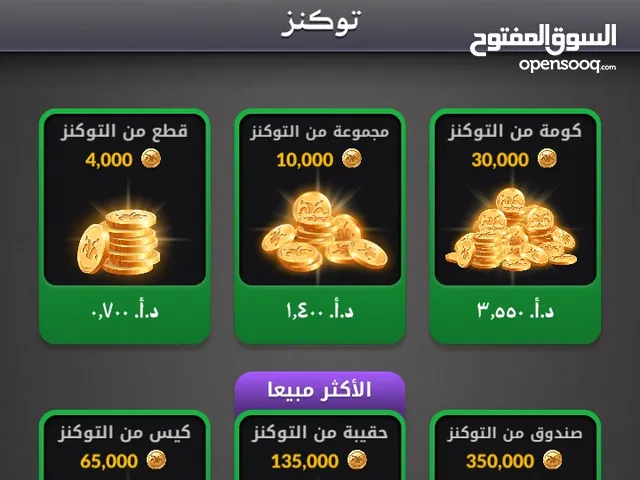 حساب جواكر مع التوكتز للبيع