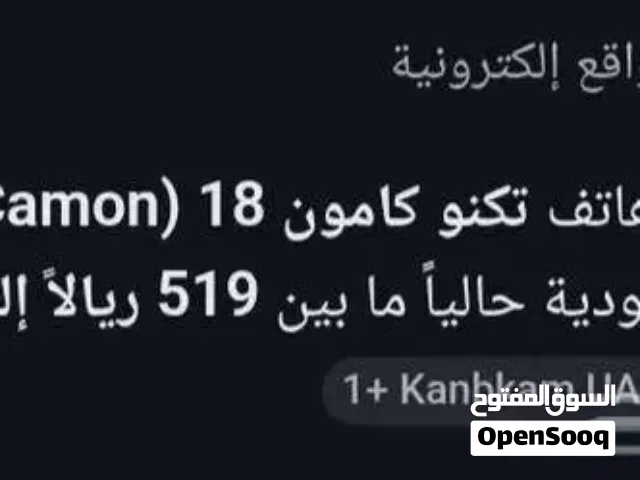 Tecno Camon 128 GB in Khamis Mushait