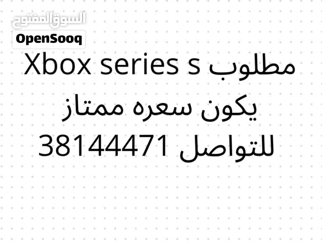 مطلوب Xbox series is