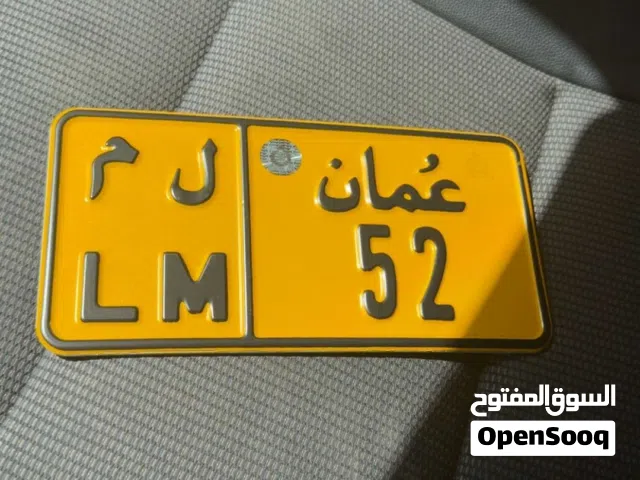 رقم دراج للبيع