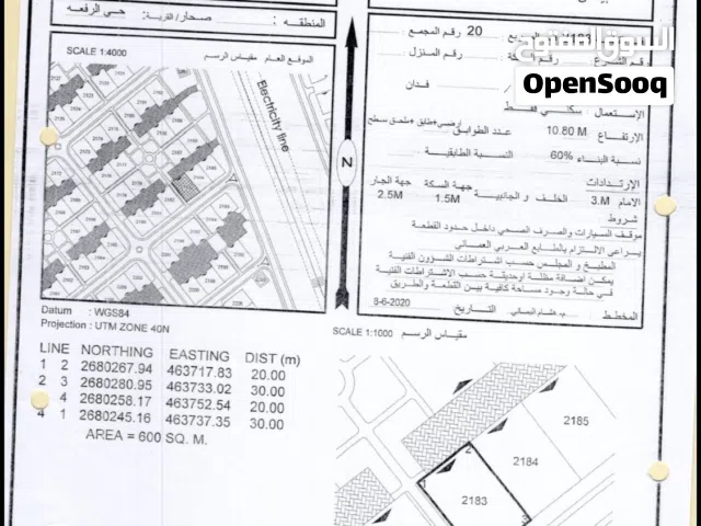 حي الرفعة / كورنر / مفتوحة من ثلاث جهات.
