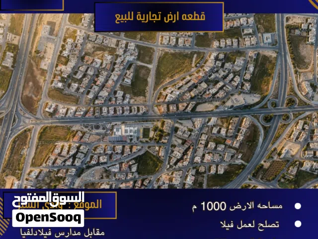 Residential Land for Sale in Amman Wadi El Seer