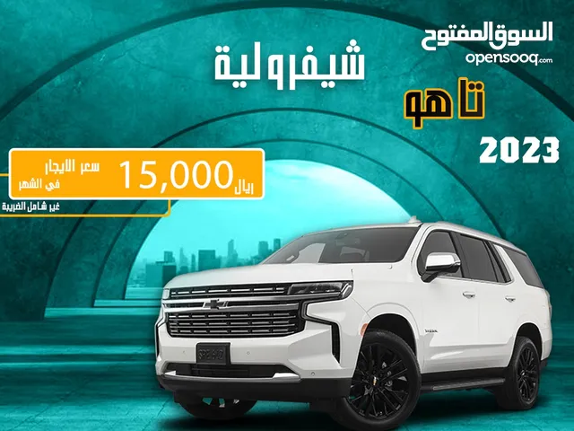 SUV Chevrolet in Al Riyadh