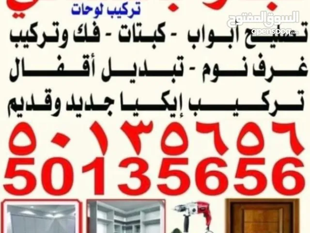نجار باكستاني منطقه عشره منطقه رابع حولى سالميه