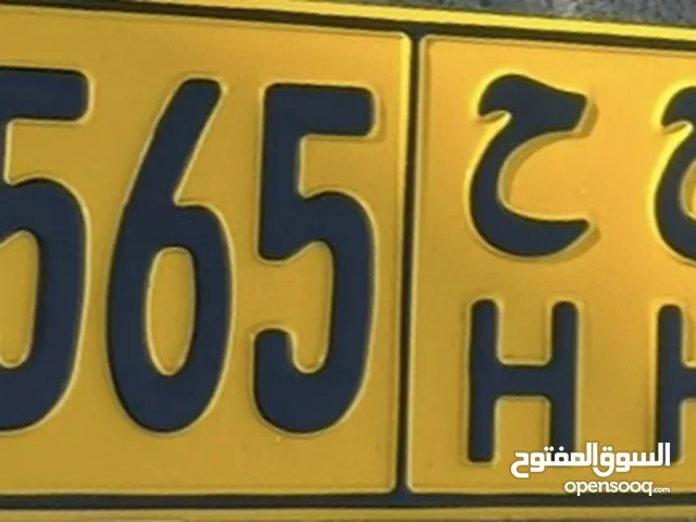 للبيع رقم سيارة 55565