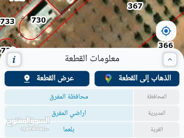 Residential Land for Sale in Mafraq Bala'ama