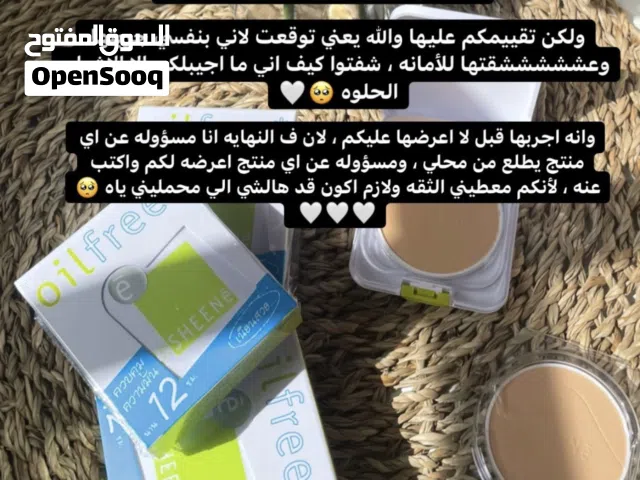 بودرة تايلندية الغنية عن تعريف وبأقل الاسعار