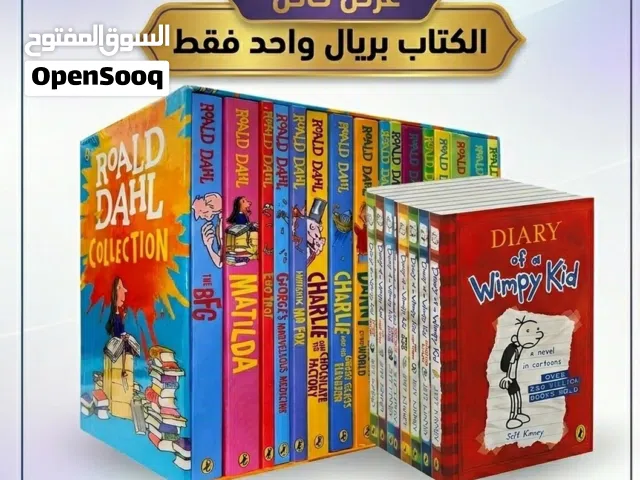 بريايل واحدة فقط قصص أطفال ممتعة ومتنوعة بأسعار مميزة لفترة محدودة